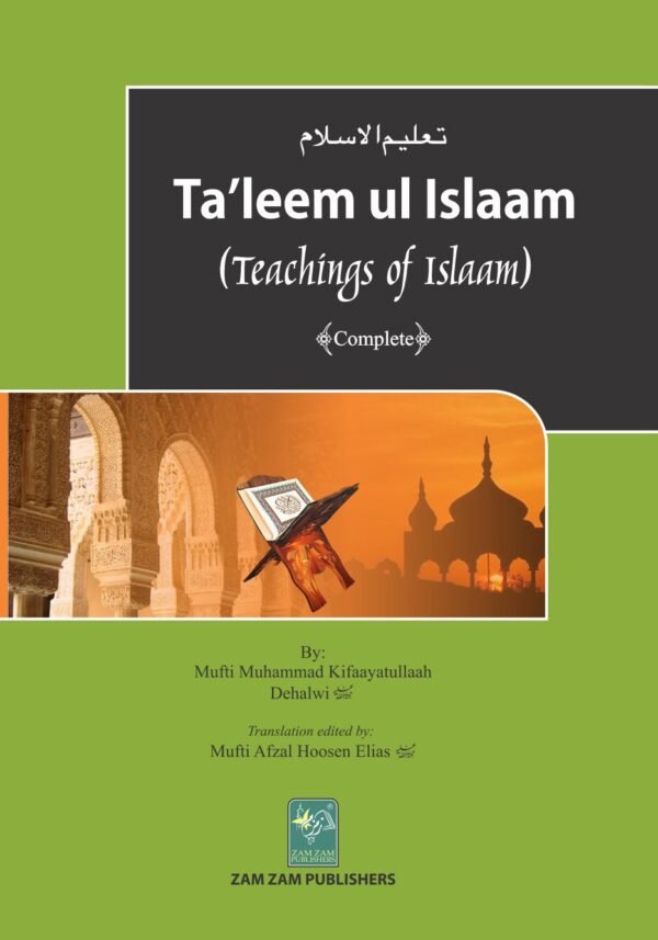 Ta'leem ul islaam